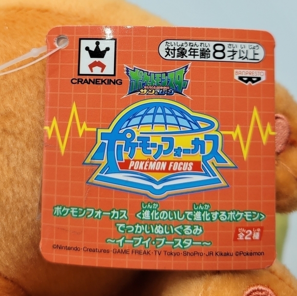 Pokémon 2019 Winking Flareon with Evolutionary Stone Large Plush Toy - Picture 5 of 7